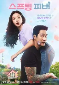 Весенняя лихорадка (сериал 2026) смотреть онлайн на Лордфильм